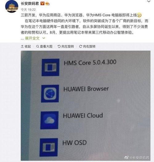 最新笔记本爆料软件有哪些,盘点热门新机软件功能一览
