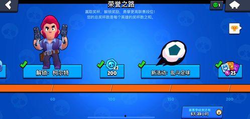 荒野乱斗最新爆料和奖励,神秘奖励揭晓，挑战极限等你来战！